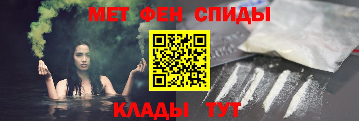 Рубцовск  АМФ 97%  Амфетамин  Вход с VPN  Амфетамин 