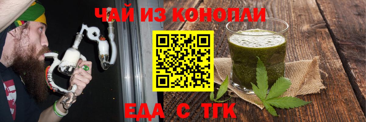 Рубцовск  Canna-Cookies марихуана  Вход с VPN 
