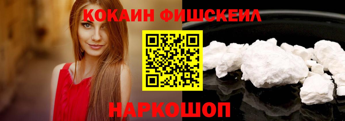 Рубцовск  Кокаин  Вход с VPN  Cocaine Columbia  КОКАИН Эквадор 
