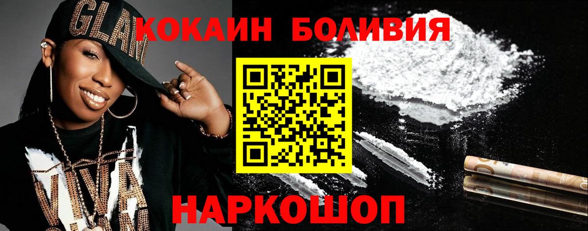 Кокаин 98% Рубцовск