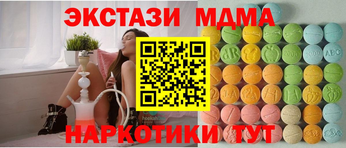 ЭКСТАЗИ таблы  Экстази  Вход с VPN  Рубцовск  ЭКСТАЗИ Philipp Plein 