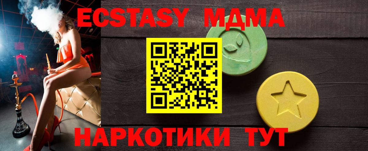ЭКСТАЗИ Cube Рубцовск