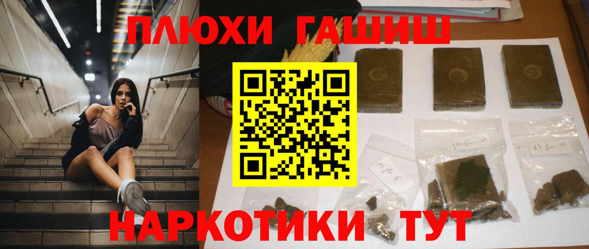 Гашиш убойный  Вход с VPN  Гашиш AMNESIA HAZE  купить  сайты  Рубцовск 