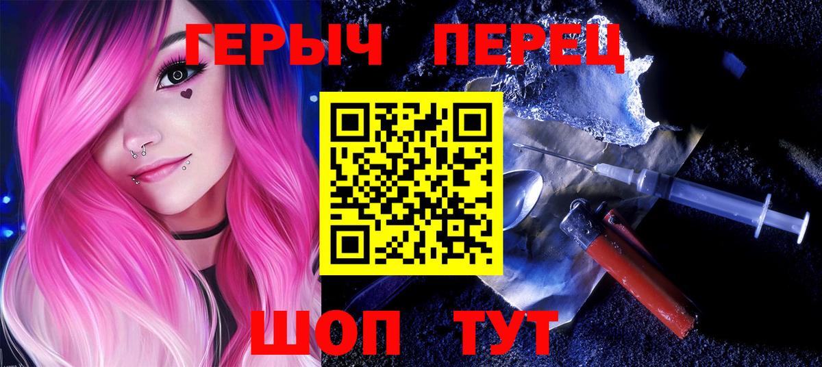 Героин белый  Вход с VPN  Рубцовск 