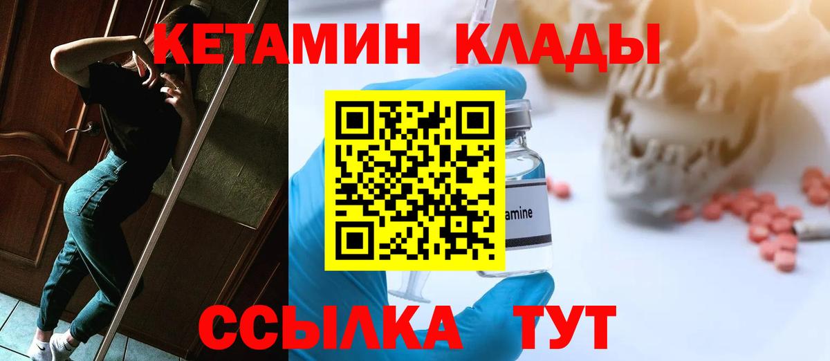 КЕТАМИН ketamine  Вход с VPN  КЕТАМИН VHQ  Рубцовск 