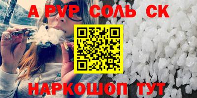 Альфа ПВП Шелехов