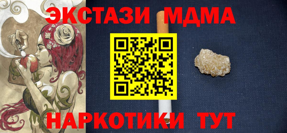 MDMA VHQ Рубцовск