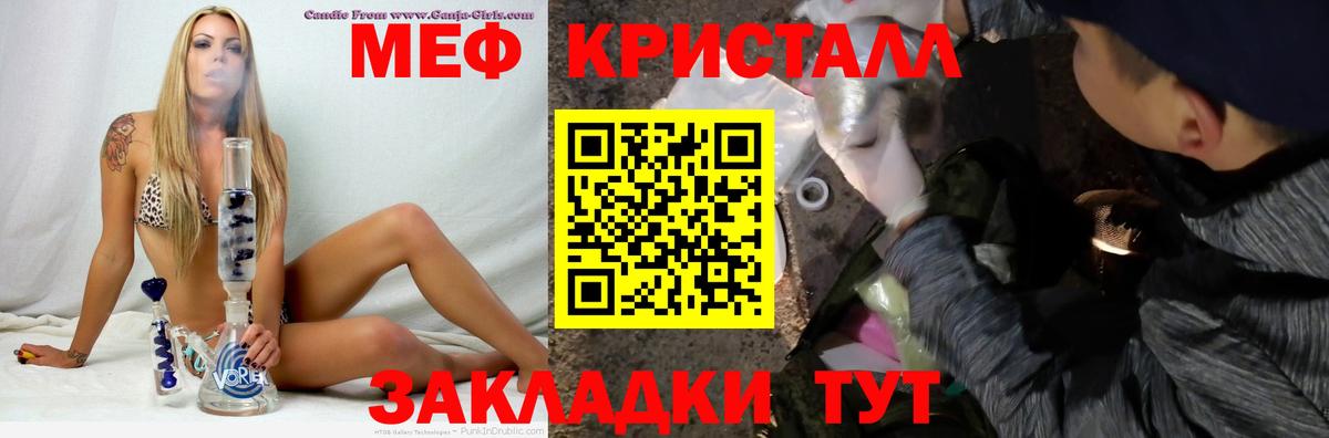 Мефедрон  Рубцовск