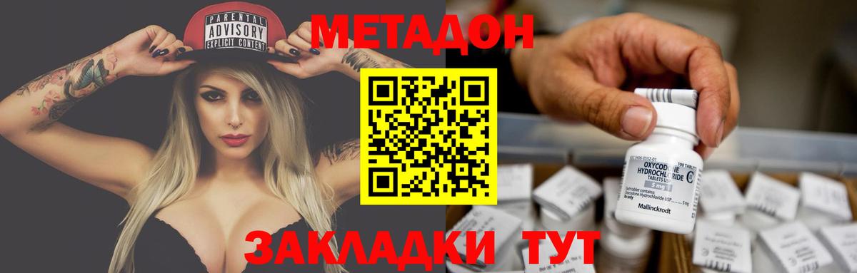 МЕТАДОН мёд  Метадон methadone  Рубцовск  Вход с VPN 