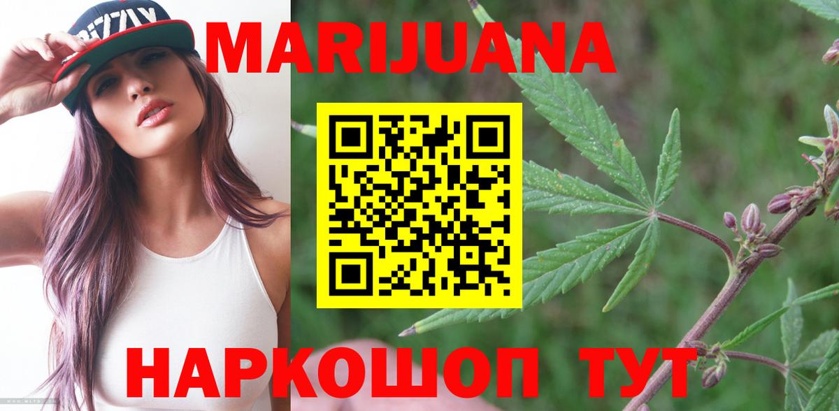 Бошки Шишки MAZAR  Каннабис семена  Рубцовск  Вход с VPN  Каннабис Ganja 